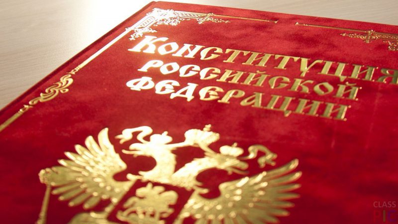 December 12: the Constitution Day in Russia