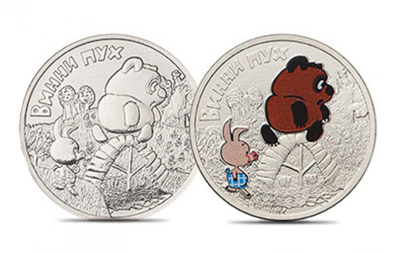 Monedas de plata conmemorativas con Winnie the Pooh