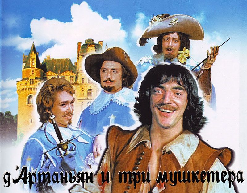 Russian versions of world-famous stories: D’Artagnan and Three Musketeers